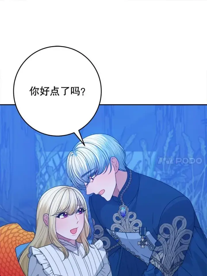《未来每步都是花路》80.胸口的文本图24