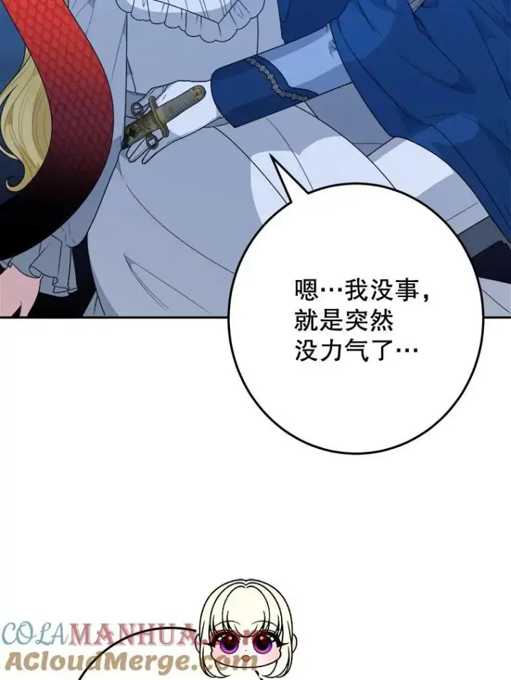 《未来每步都是花路》80.胸口的文本图25