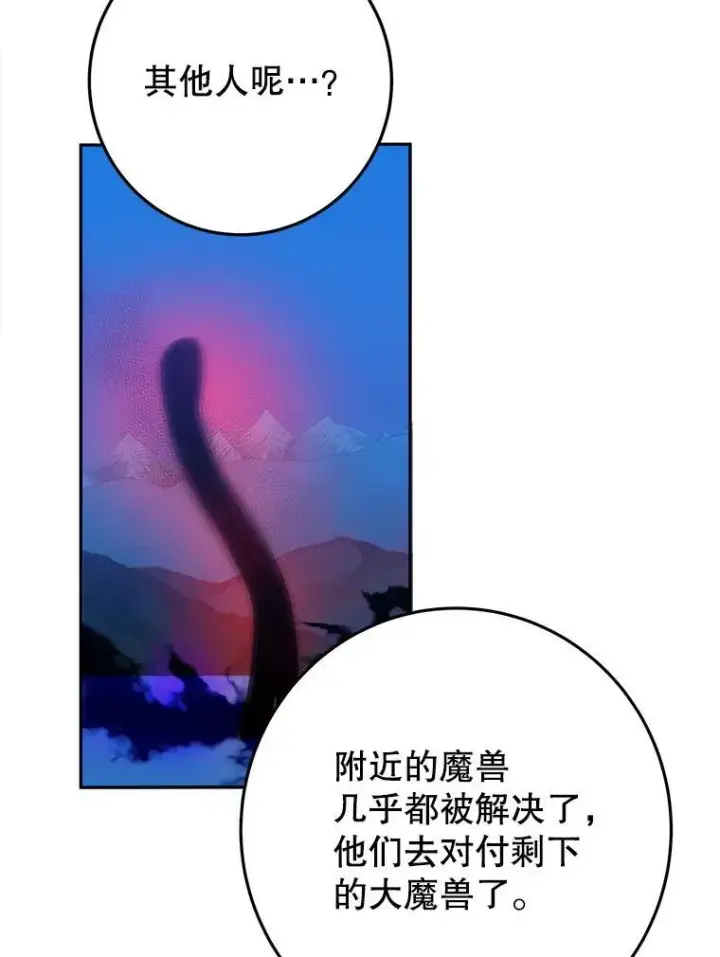 《未来每步都是花路》80.胸口的文本图26