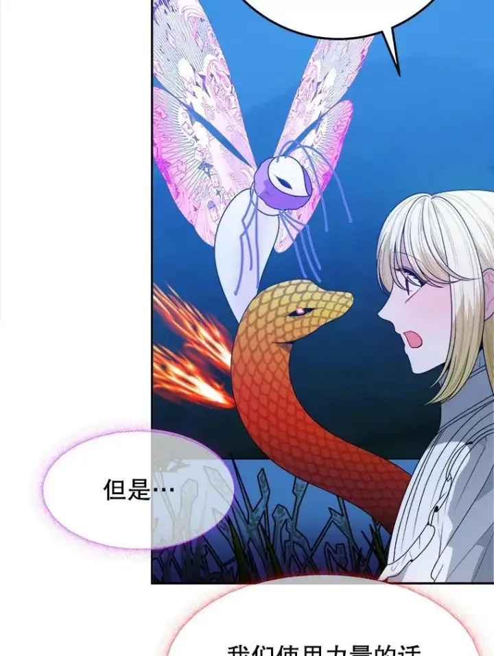 《未来每步都是花路》80.胸口的文本图28