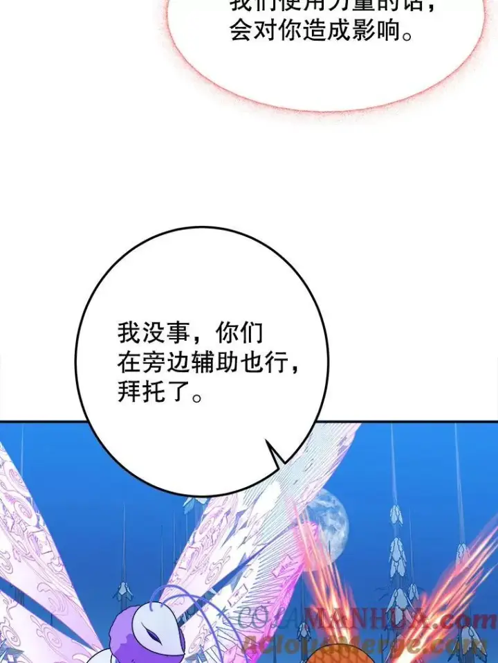 《未来每步都是花路》80.胸口的文本图29