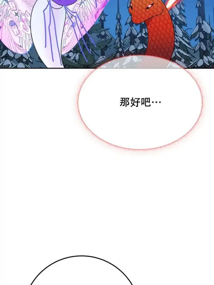 《未来每步都是花路》80.胸口的文本图30