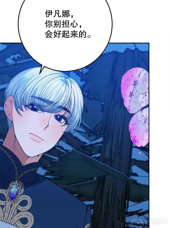 《未来每步都是花路》80.胸口的文本图31