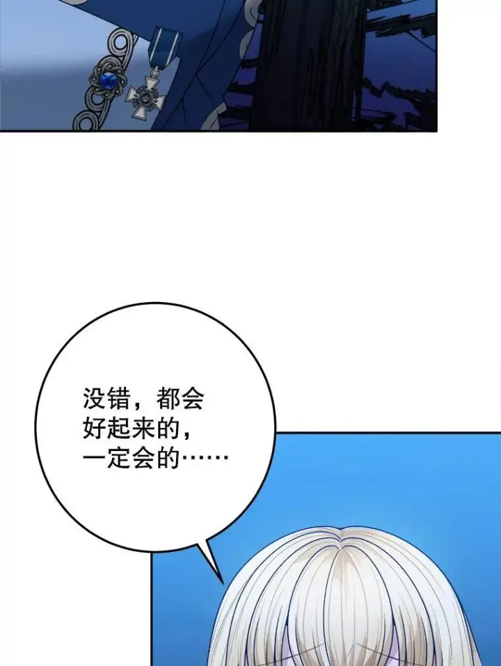《未来每步都是花路》80.胸口的文本图32
