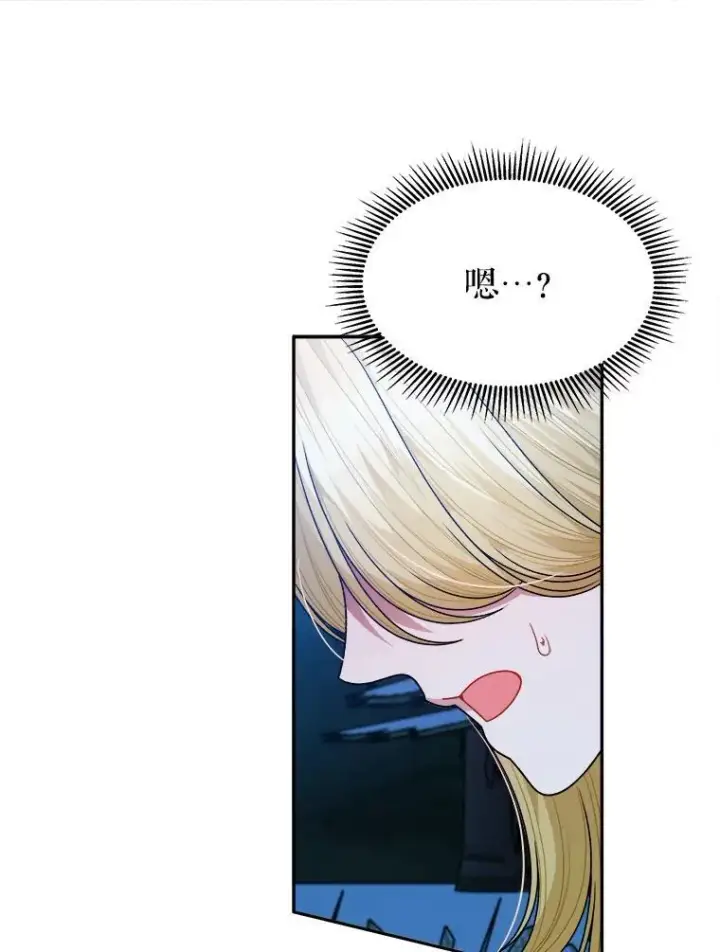 《未来每步都是花路》80.胸口的文本图35