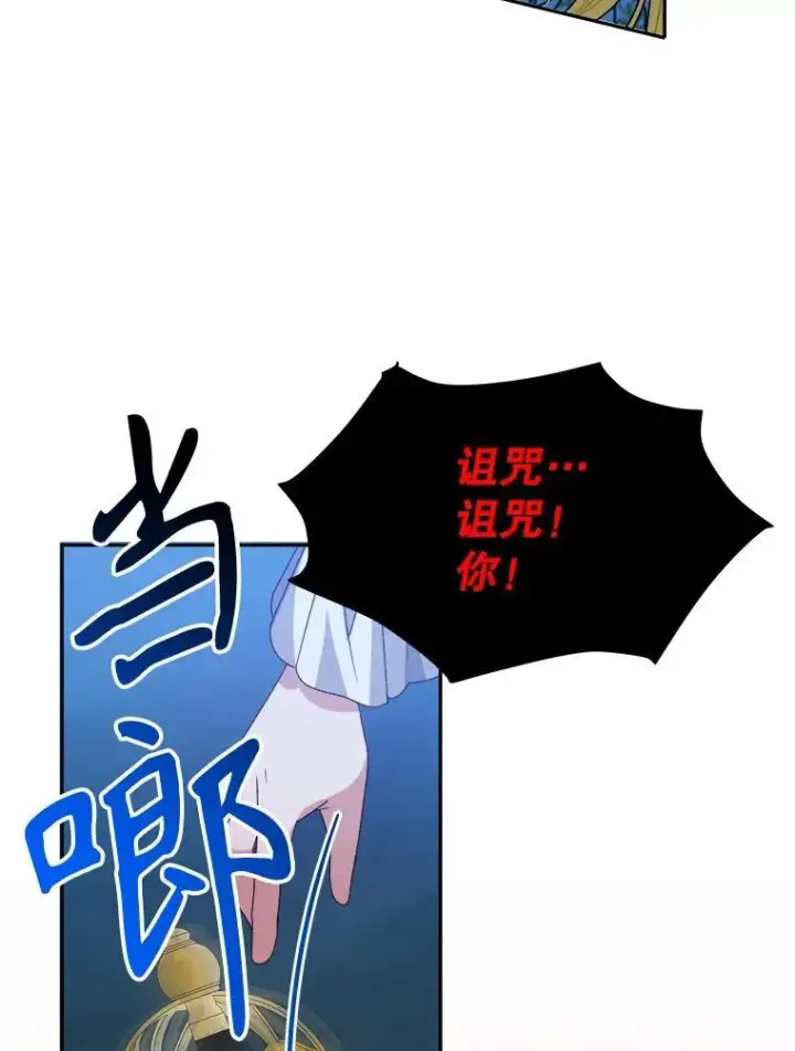 《未来每步都是花路》80.胸口的文本图36