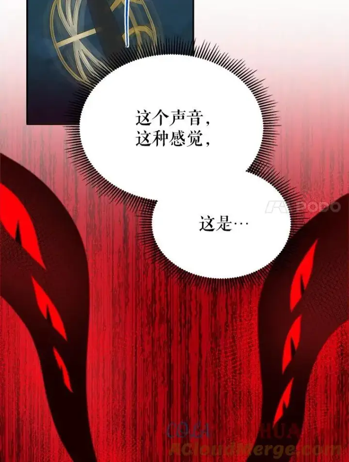 《未来每步都是花路》80.胸口的文本图37