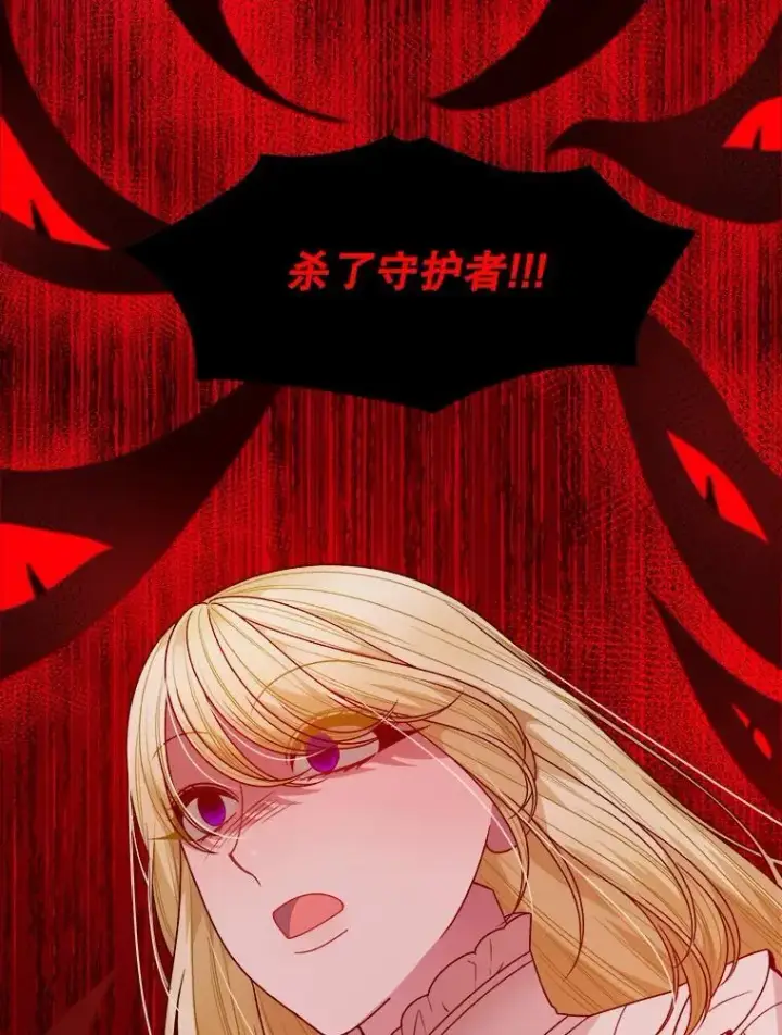《未来每步都是花路》80.胸口的文本图38