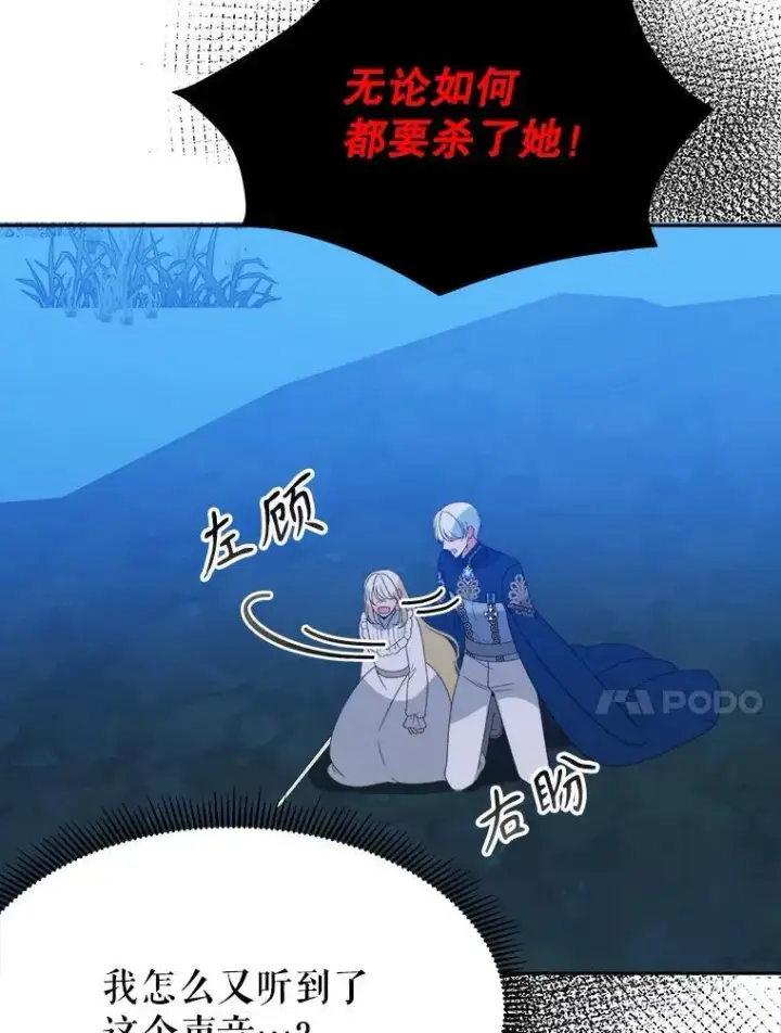《未来每步都是花路》80.胸口的文本图40