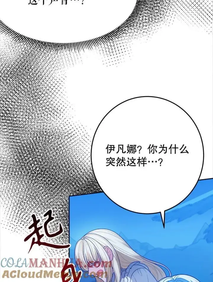《未来每步都是花路》80.胸口的文本图41
