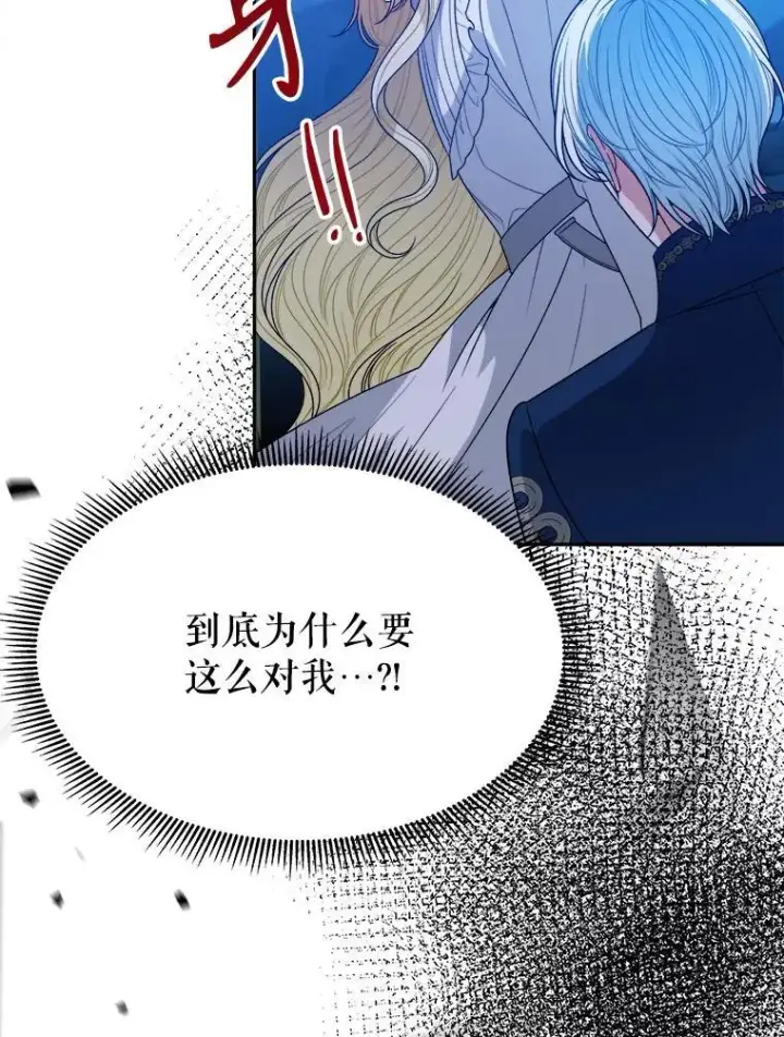 《未来每步都是花路》80.胸口的文本图42