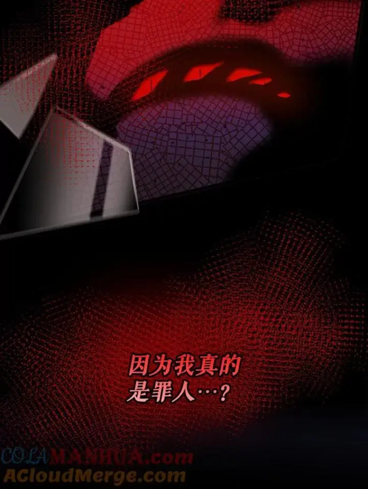 《未来每步都是花路》80.胸口的文本图45