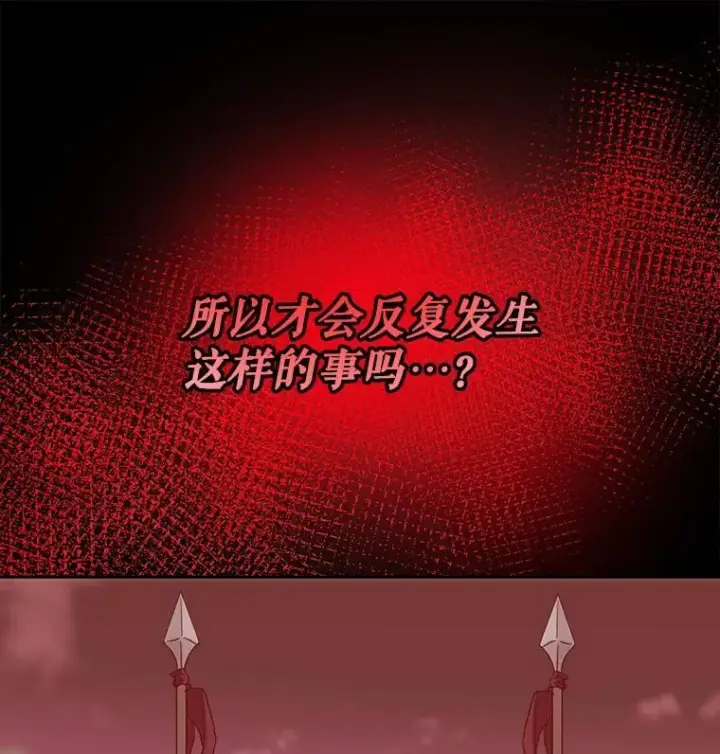 《未来每步都是花路》80.胸口的文本图46