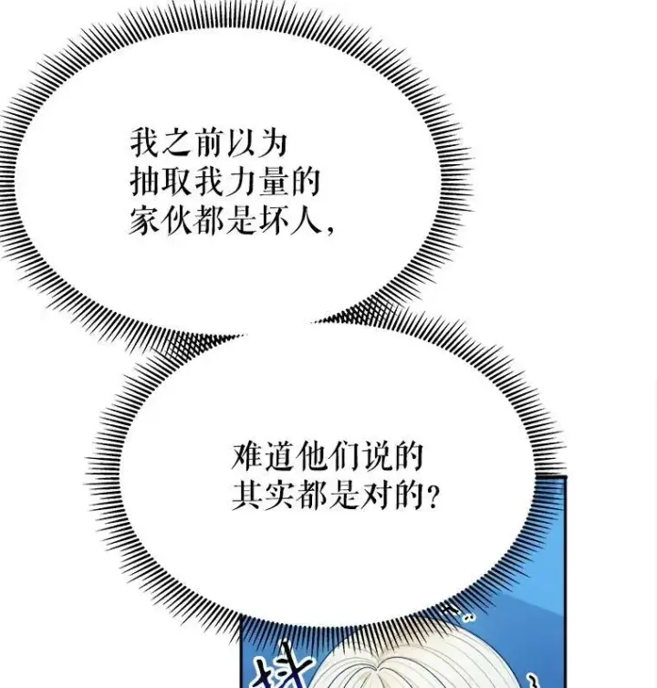 《未来每步都是花路》80.胸口的文本图48