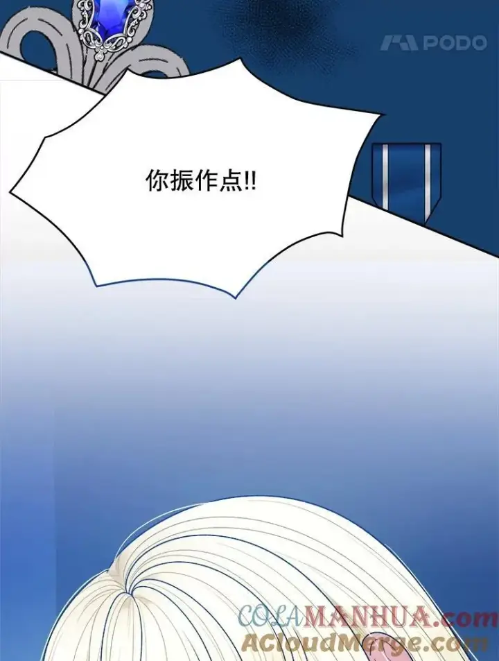 《未来每步都是花路》80.胸口的文本图5