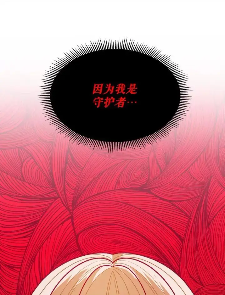 《未来每步都是花路》80.胸口的文本图50
