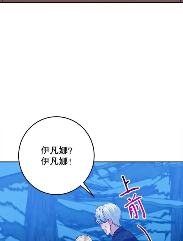 《未来每步都是花路》80.胸口的文本图52