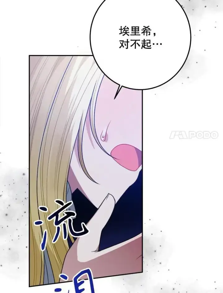 《未来每步都是花路》80.胸口的文本图54