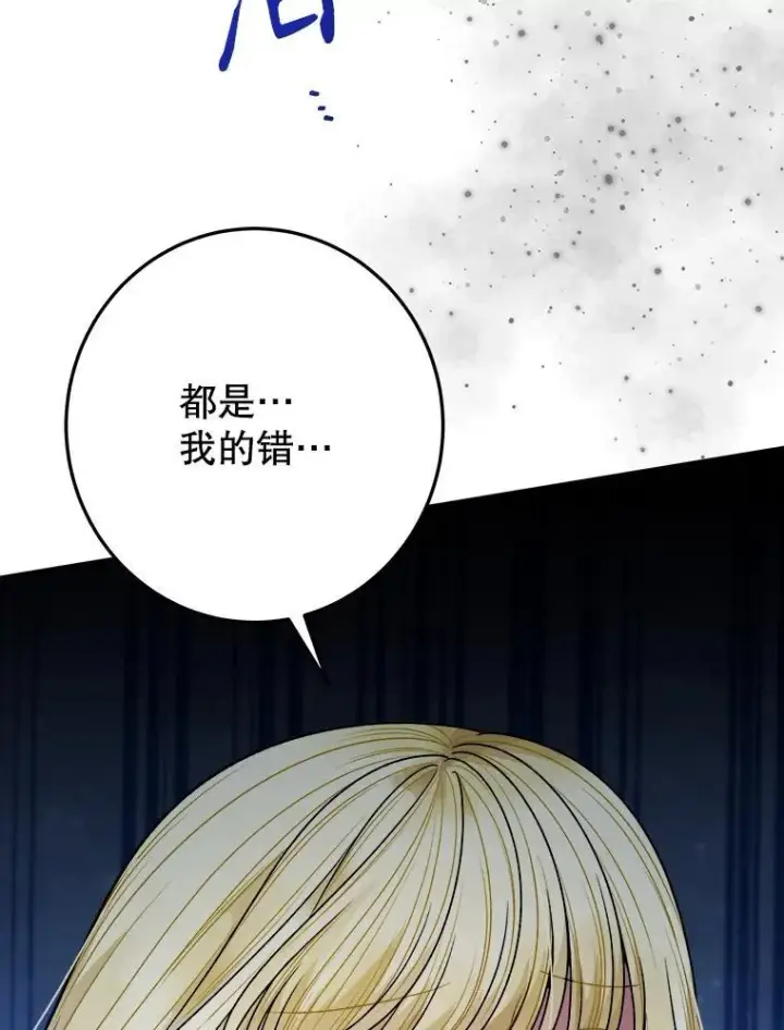 《未来每步都是花路》80.胸口的文本图55