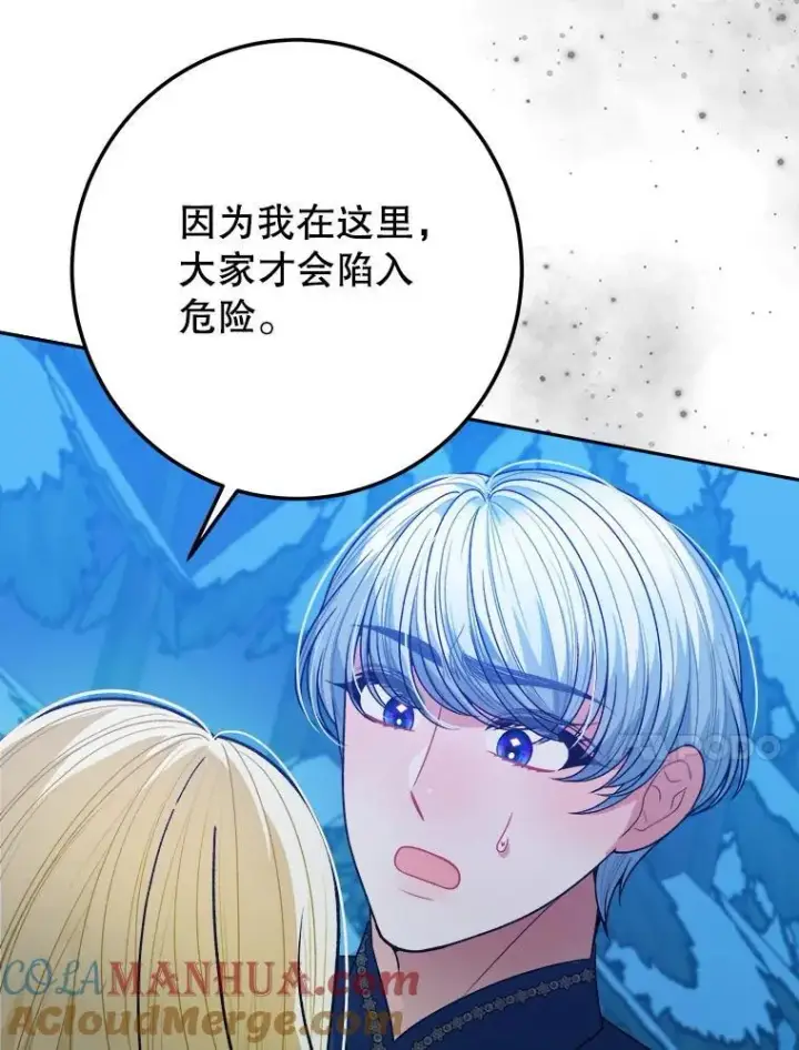 《未来每步都是花路》80.胸口的文本图57