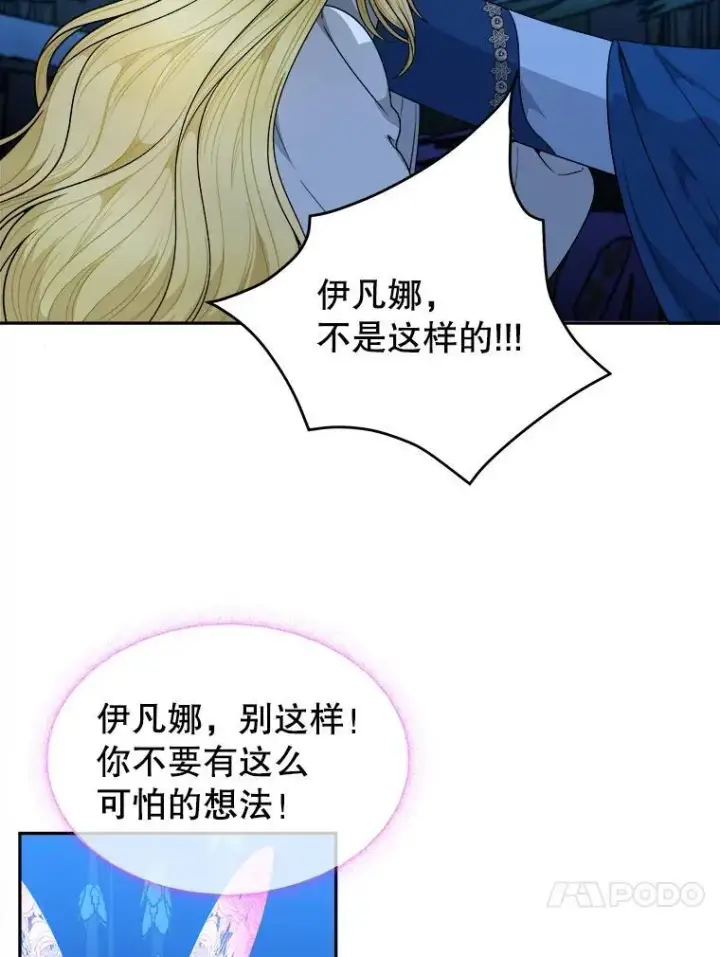 《未来每步都是花路》80.胸口的文本图60