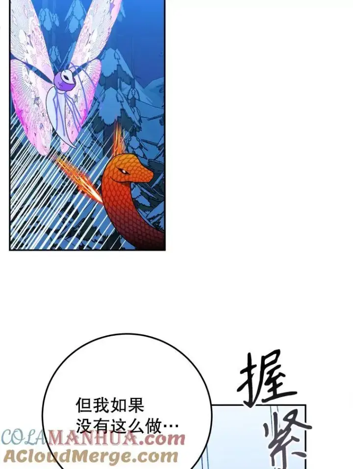 《未来每步都是花路》80.胸口的文本图61
