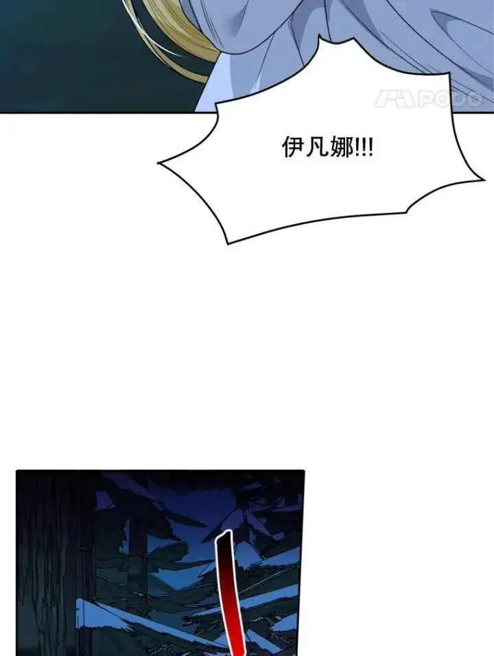 《未来每步都是花路》80.胸口的文本图64