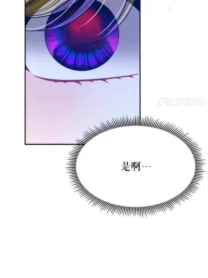 《未来每步都是花路》80.胸口的文本图67
