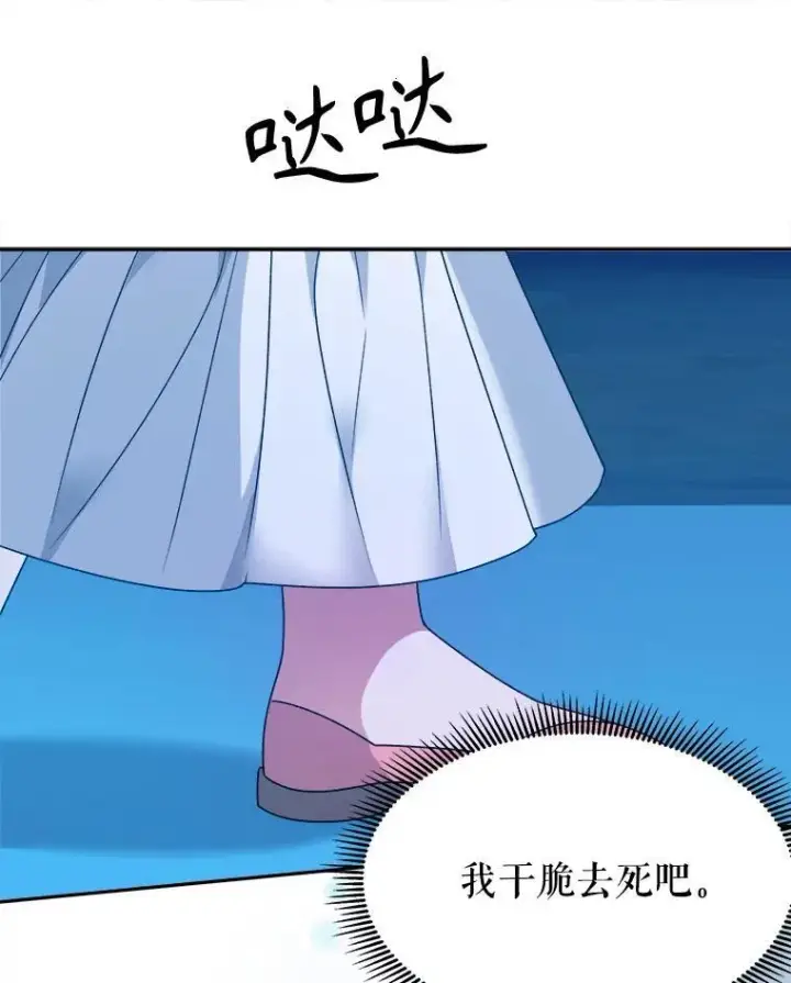 《未来每步都是花路》80.胸口的文本图68