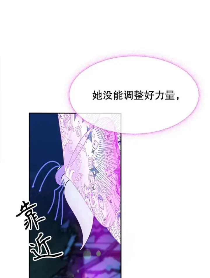 《未来每步都是花路》80.胸口的文本图7
