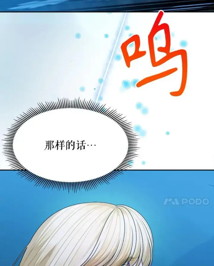 《未来每步都是花路》80.胸口的文本图70