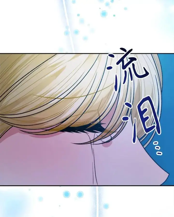 《未来每步都是花路》80.胸口的文本图72