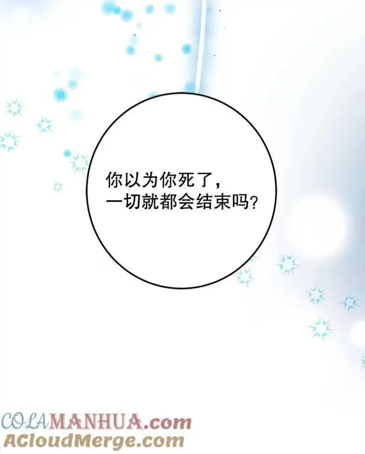 《未来每步都是花路》80.胸口的文本图73