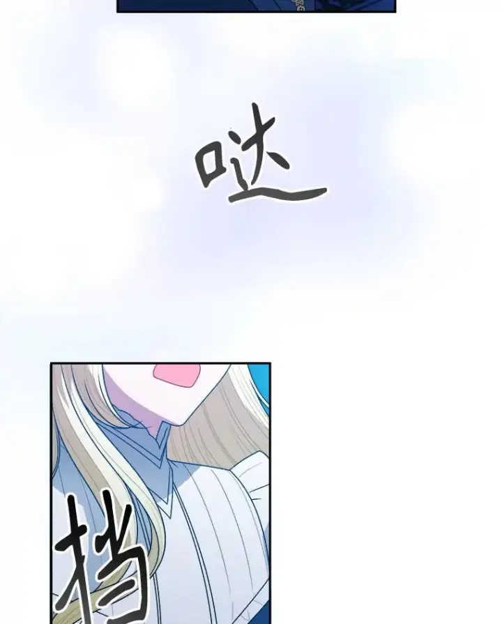 《未来每步都是花路》80.胸口的文本图75