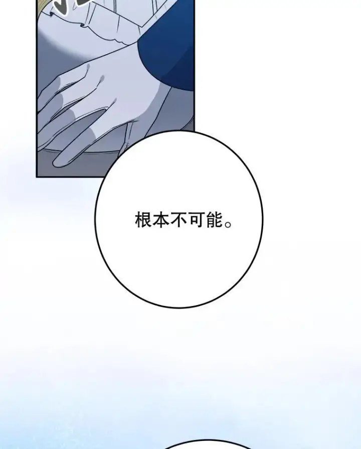 《未来每步都是花路》80.胸口的文本图76