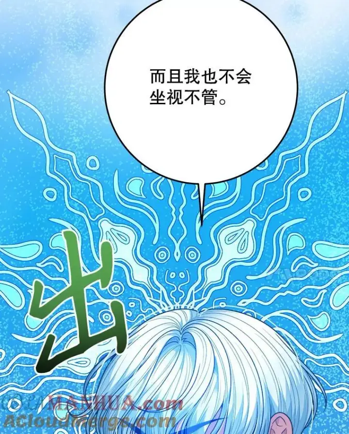 《未来每步都是花路》80.胸口的文本图77