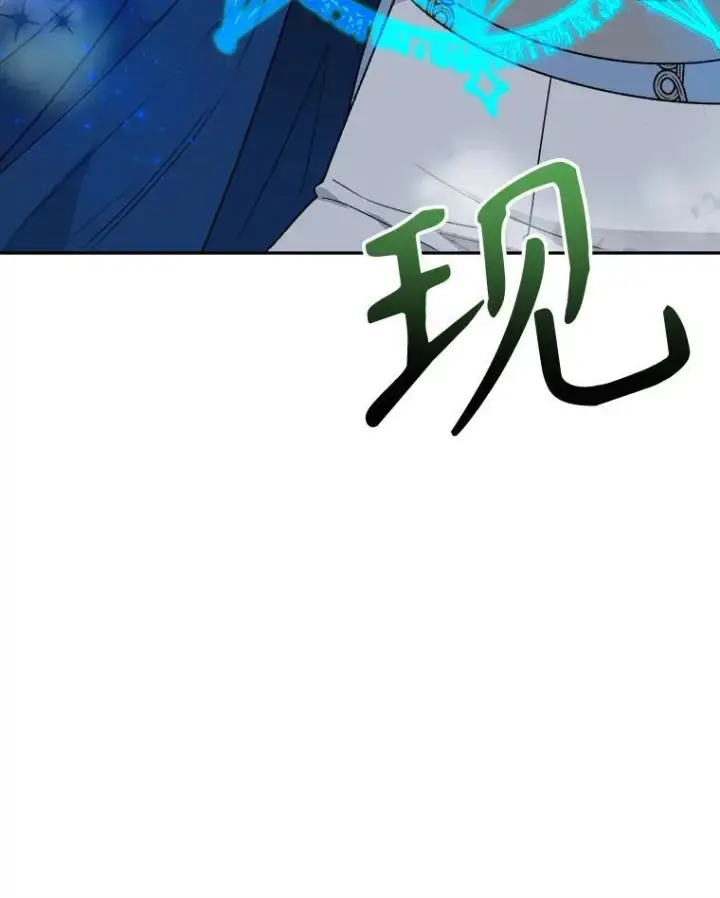 《未来每步都是花路》80.胸口的文本图79