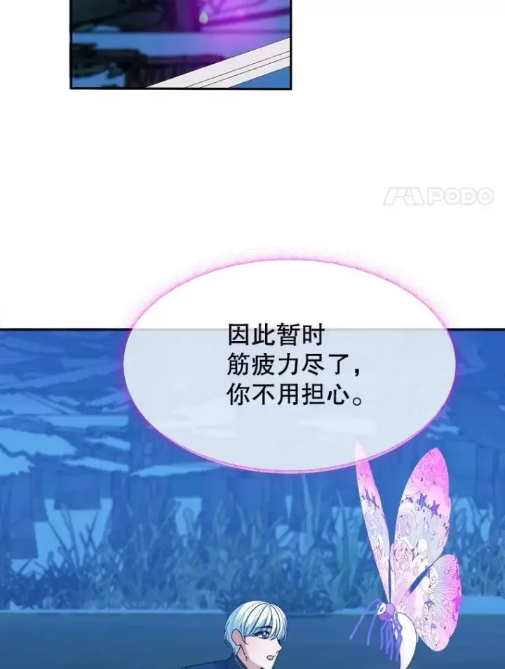 《未来每步都是花路》80.胸口的文本图8