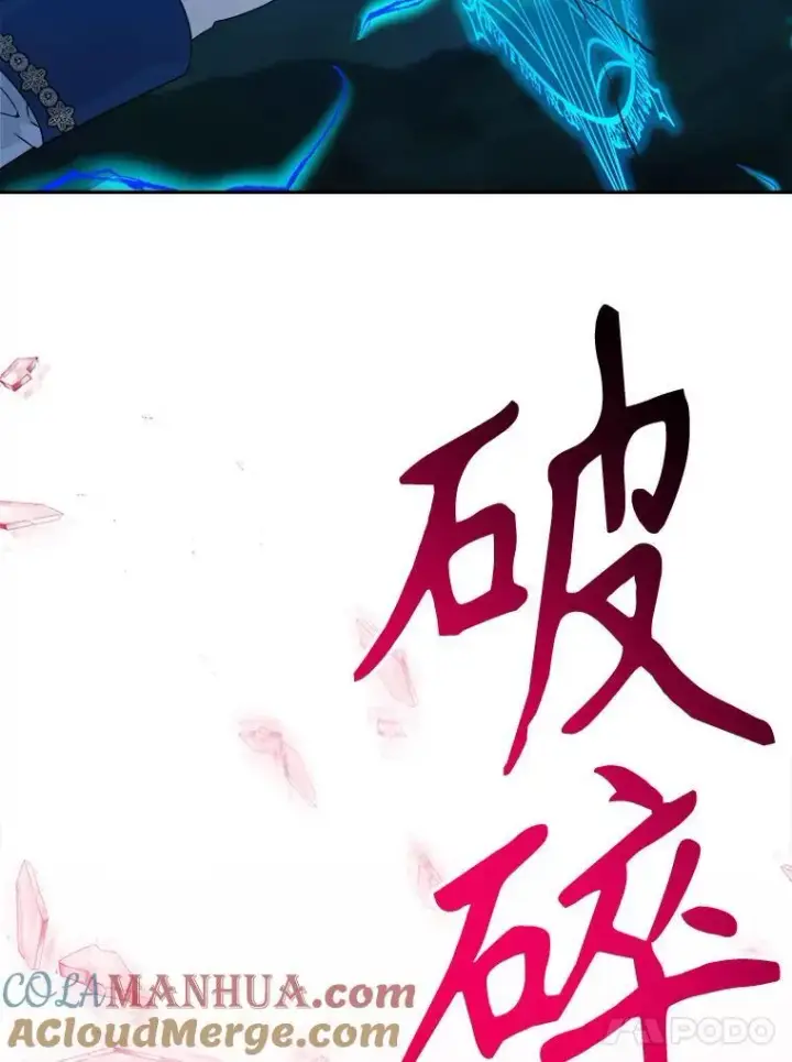 《未来每步都是花路》80.胸口的文本图81