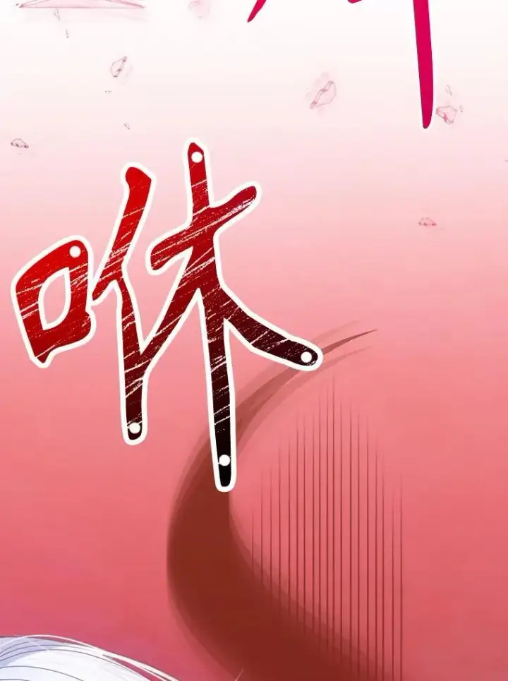 《未来每步都是花路》80.胸口的文本图82