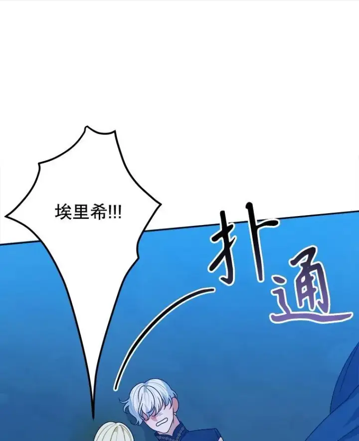 《未来每步都是花路》80.胸口的文本图88