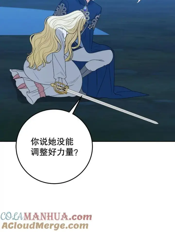 《未来每步都是花路》80.胸口的文本图9
