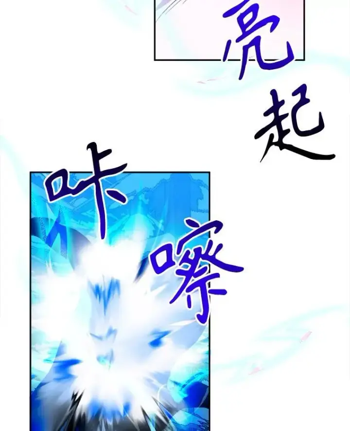 《未来每步都是花路》80.胸口的文本图91