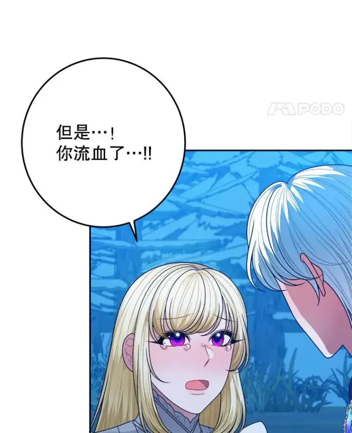 《未来每步都是花路》80.胸口的文本图94