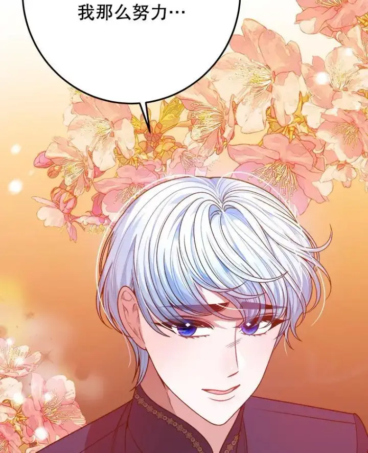 《未来每步都是花路》80.胸口的文本图96
