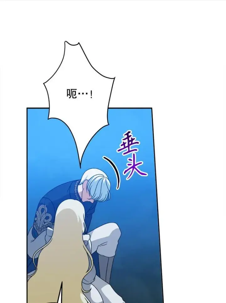 《未来每步都是花路》80.胸口的文本图98