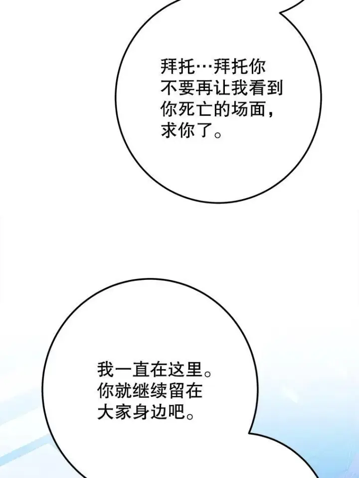 《未来每步都是花路》81.埃里希的秘密图100