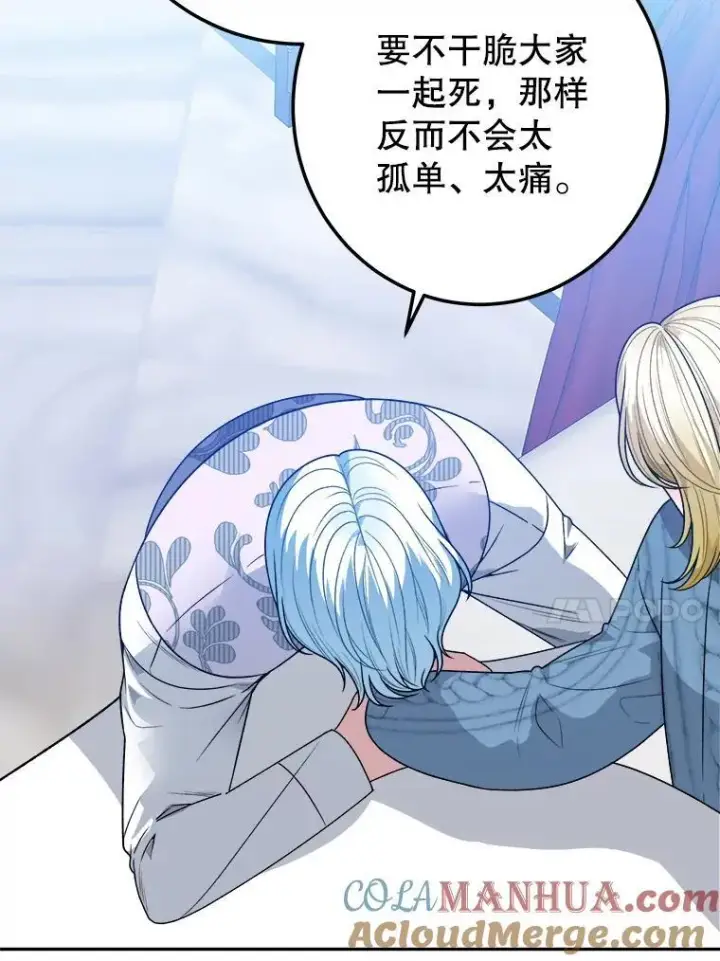 《未来每步都是花路》81.埃里希的秘密图101