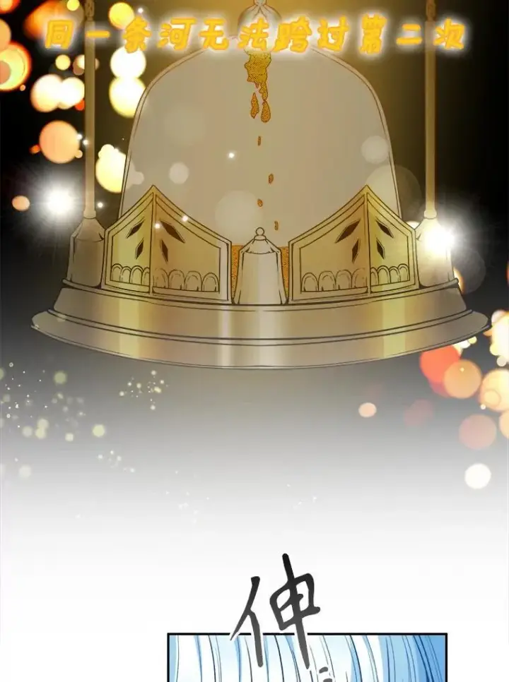 《未来每步都是花路》81.埃里希的秘密图103
