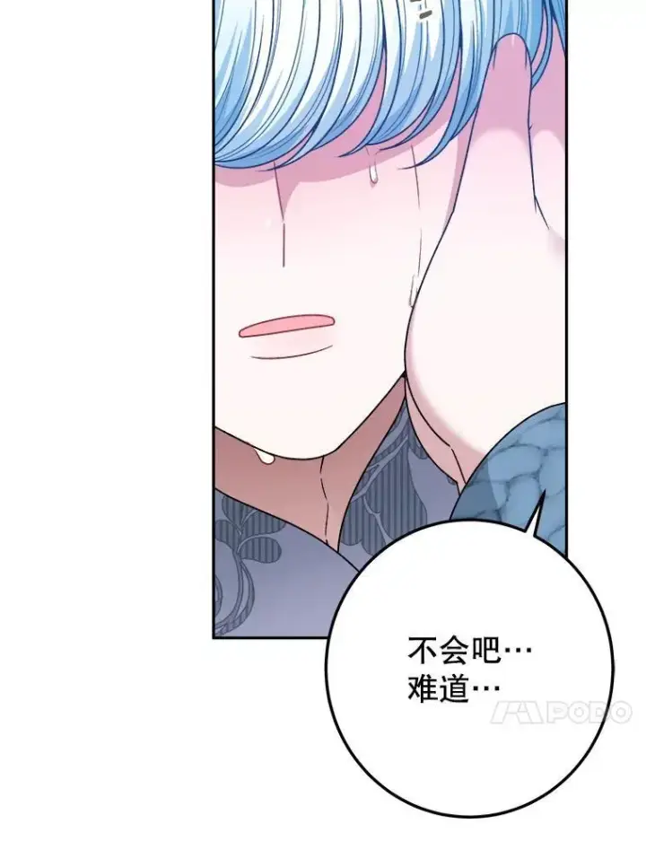 《未来每步都是花路》81.埃里希的秘密图104